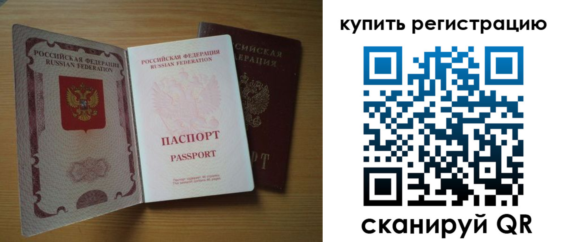 временная регистрация госуслуги в Вытегре