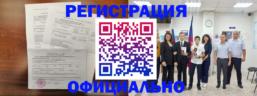 временная регистрация в квартире в Вытегре