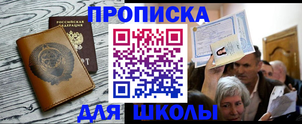 прописка 2025 в Вытегре