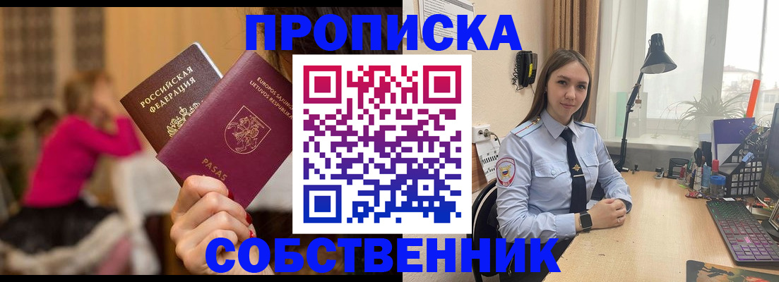 временная регистрация для школы в Вытегре