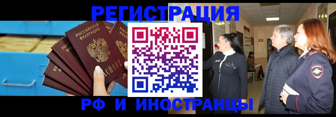 прописка в Вытегре