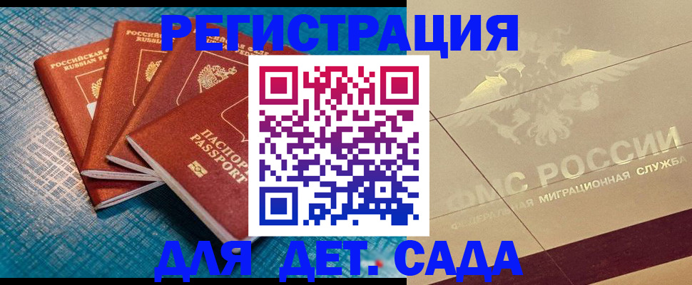 временная регистрация собственник в Вытегре