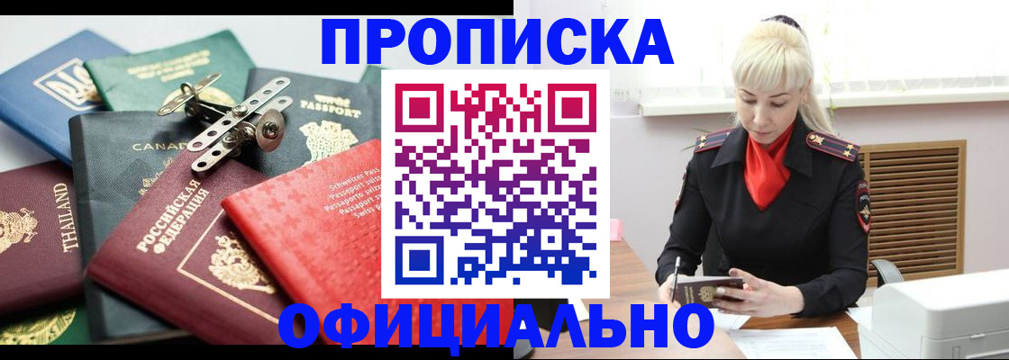 временная регистрация надежно в Вытегре