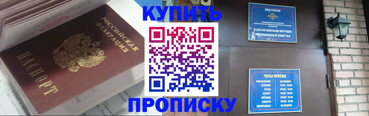 временная регистрация надежно в Вытегре