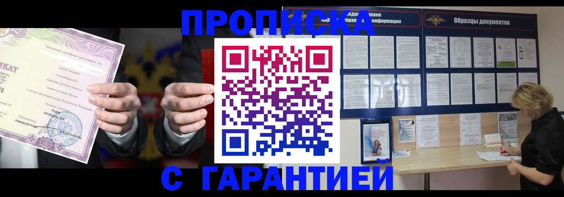 временная регистрация гарантия в Вытегре