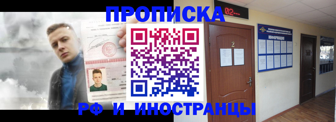 временная регистрация 2025 в Вытегре