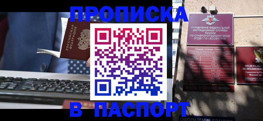 прописка в квартире в Вытегре
