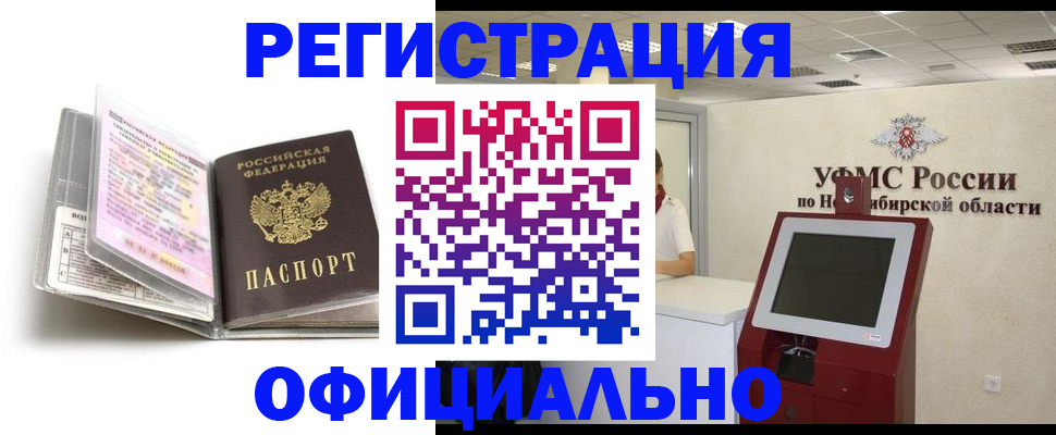 временная регистрация поиск в Вытегре