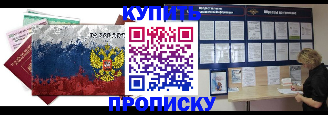 прописка в квартире в Вытегре