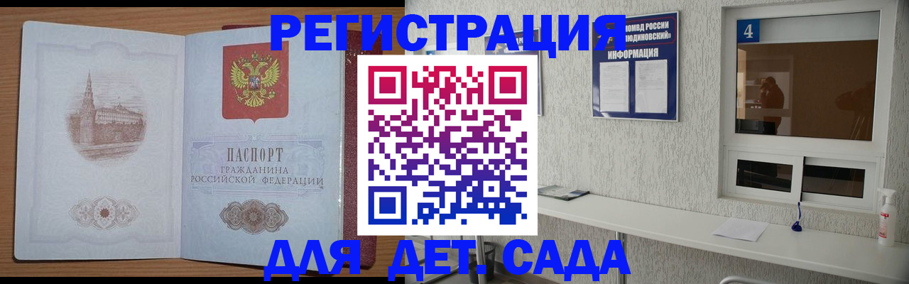 прописка от собственника в Вытегре