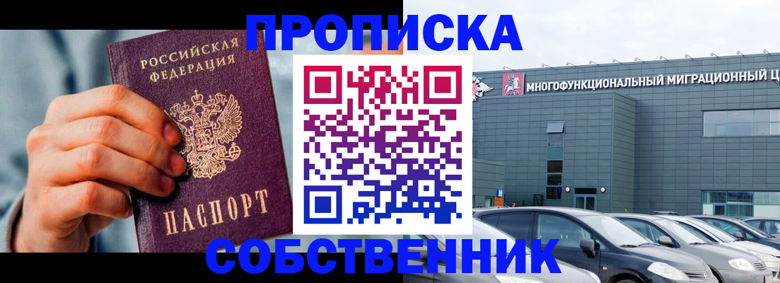 миграционный учет в Вытегре