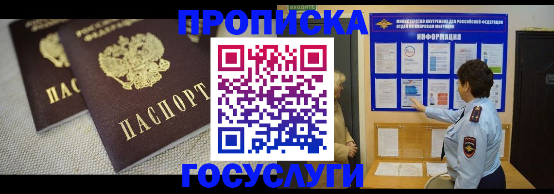 пропишу в квартире в Вытегре
